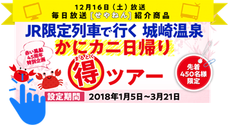 せやねん 紹介his 食べ放題 バスツアーはコレ 関西 神戸 姫路 大阪 京都 奈良 滋賀 発 おすすめバスツアー情報